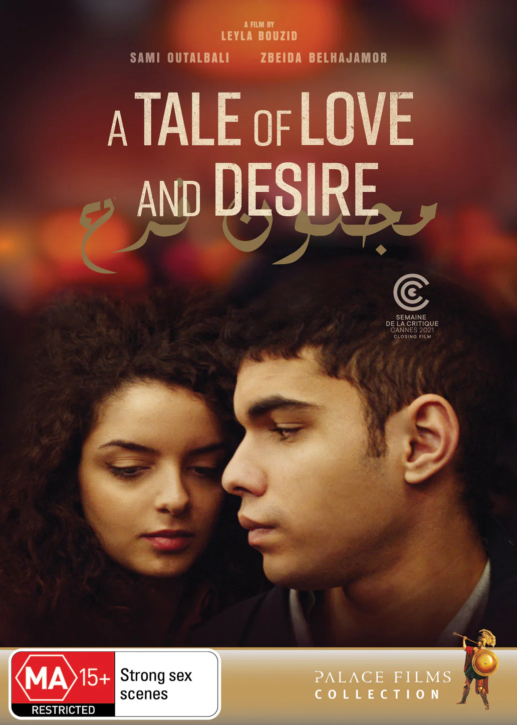 A TALE OF LOVE AND DESIRE