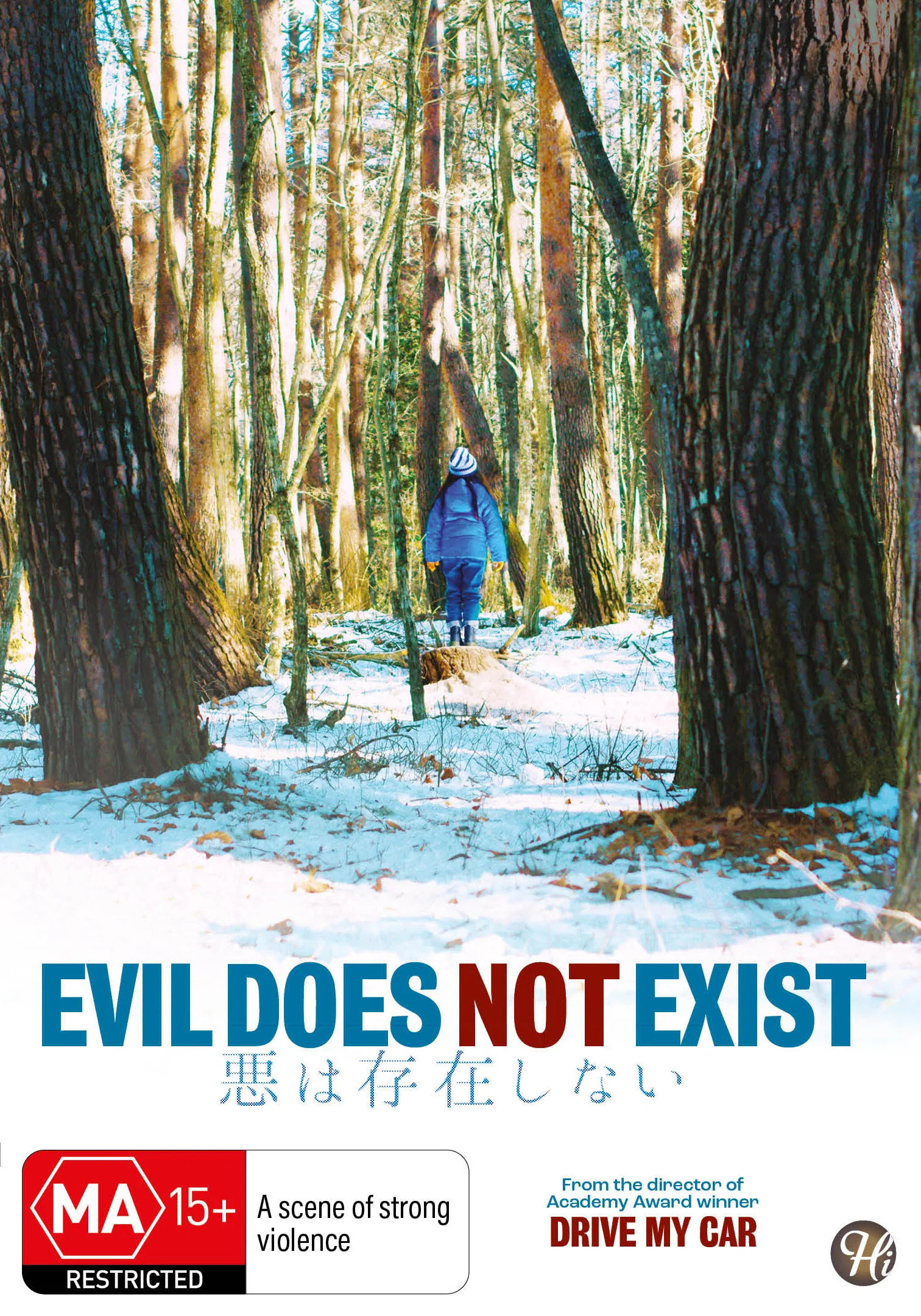 EVIL DOES NOT EXIST