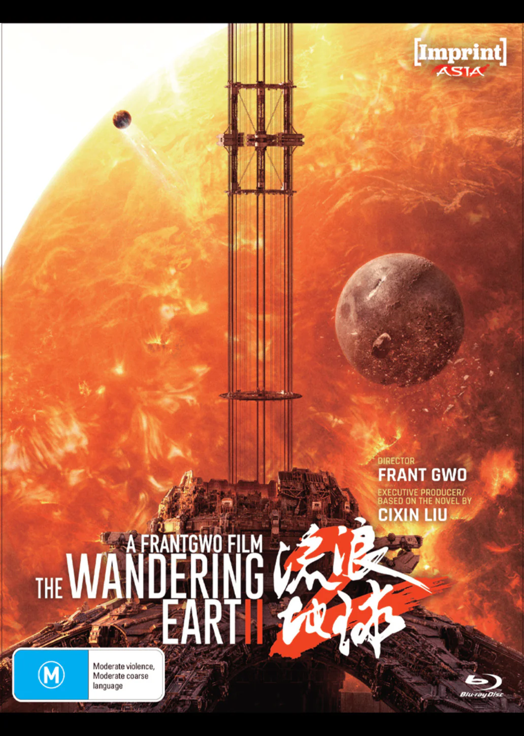 THE WANDERING EARTH II (IMPRINT ASIA COLLECTION #4) - BLU-RAY